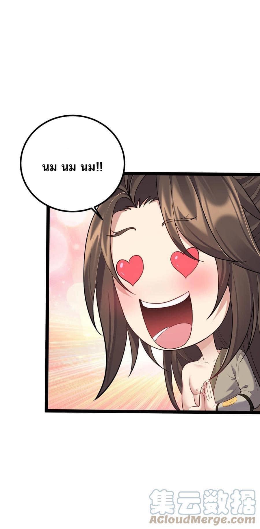 เทพวายร้ายกลับชาติมาเกิดใหม่ ตอนที่ 90 หน้า 12