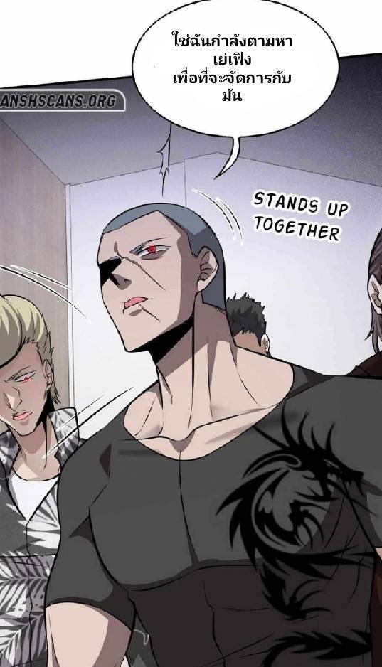 การกลับมาของราชาปีศาจ ตอนที่ 4 หน้า 51