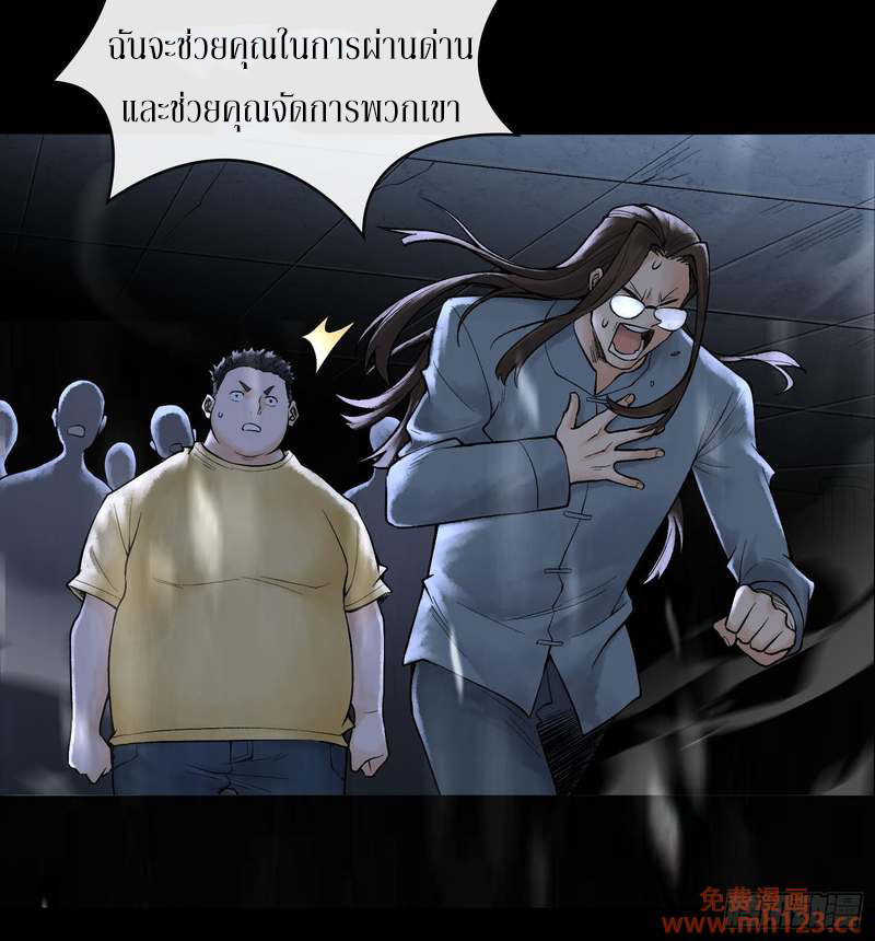 God’s Contempt ตอนที่ 12 หน้า 46
