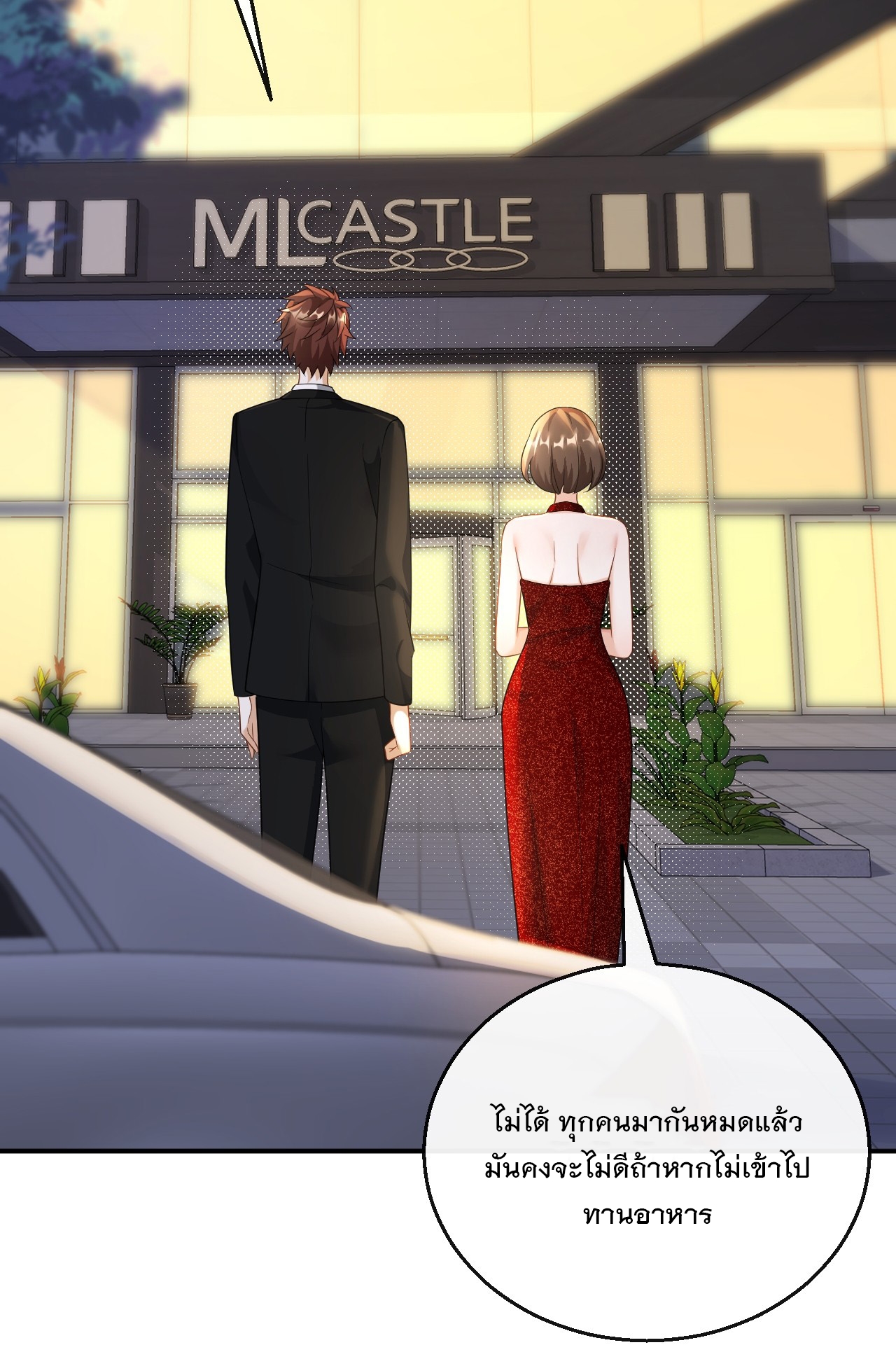 เกิดใหม่เป็นราชาแห่งวงการบันเทิง ตอนที่ 29 หน้า 16