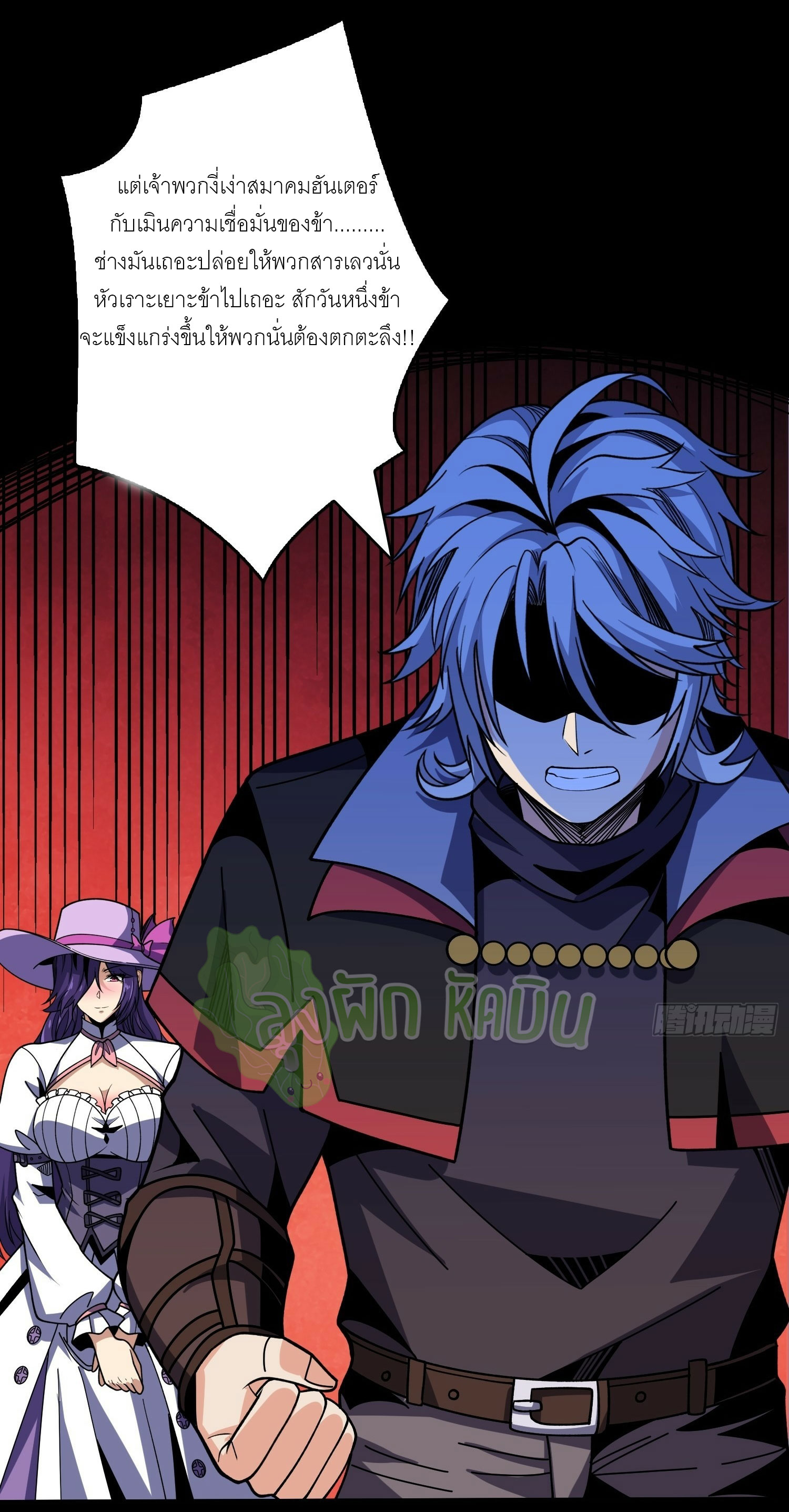 (ชนจีน) IT STARTS WITH A KINGPIN ACCOUNT - จุติจอมราชัน ตอนที่ 411 หน้า 21