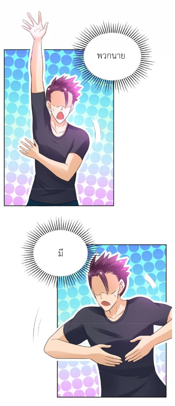 Apocalyptic Super System ตอนที่ 15 หน้า 5