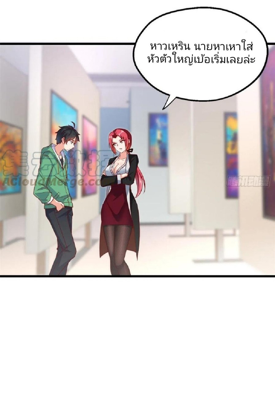 อยู่ดีดีผมก็เป็นลูกเขยราชามังกร ตอนที่ 50 หน้า 16