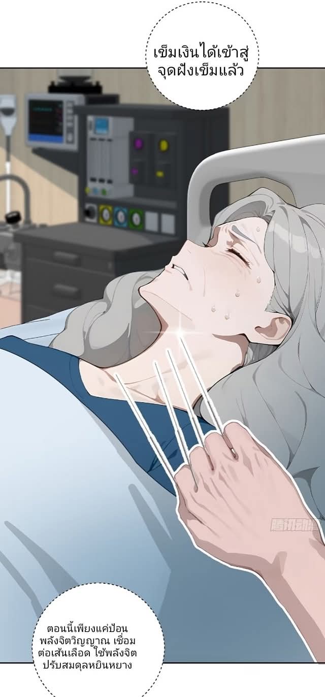 ถึงข้าจะแค่ขั้นสร้างรากฐาน แต่ข้าก็เทพ ( อัพตอนใหม่ทุกวัน เสาร์ ) กลุ่มชนแล้ว ตอนที่ 12 หน้า 54