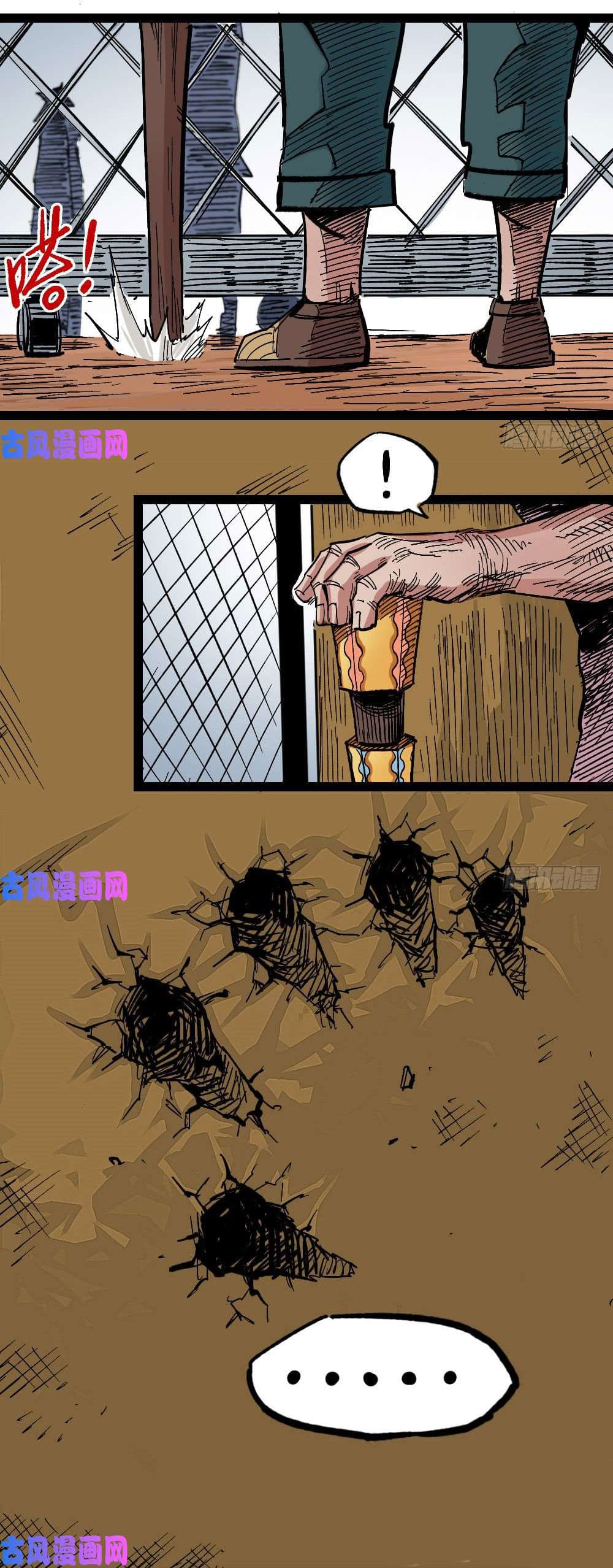 The doctor's Supremacy ตอนที่ 40 หน้า 42