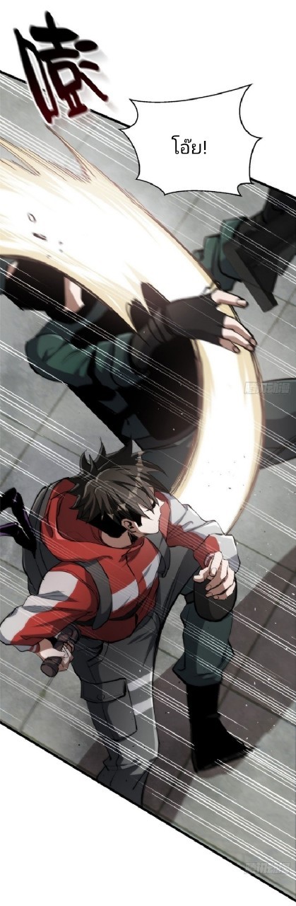 รูเล็ตเวิลด์ สุ่มไอเทมเอาชีวิตรอด ตอนที่ 54 หน้า 32