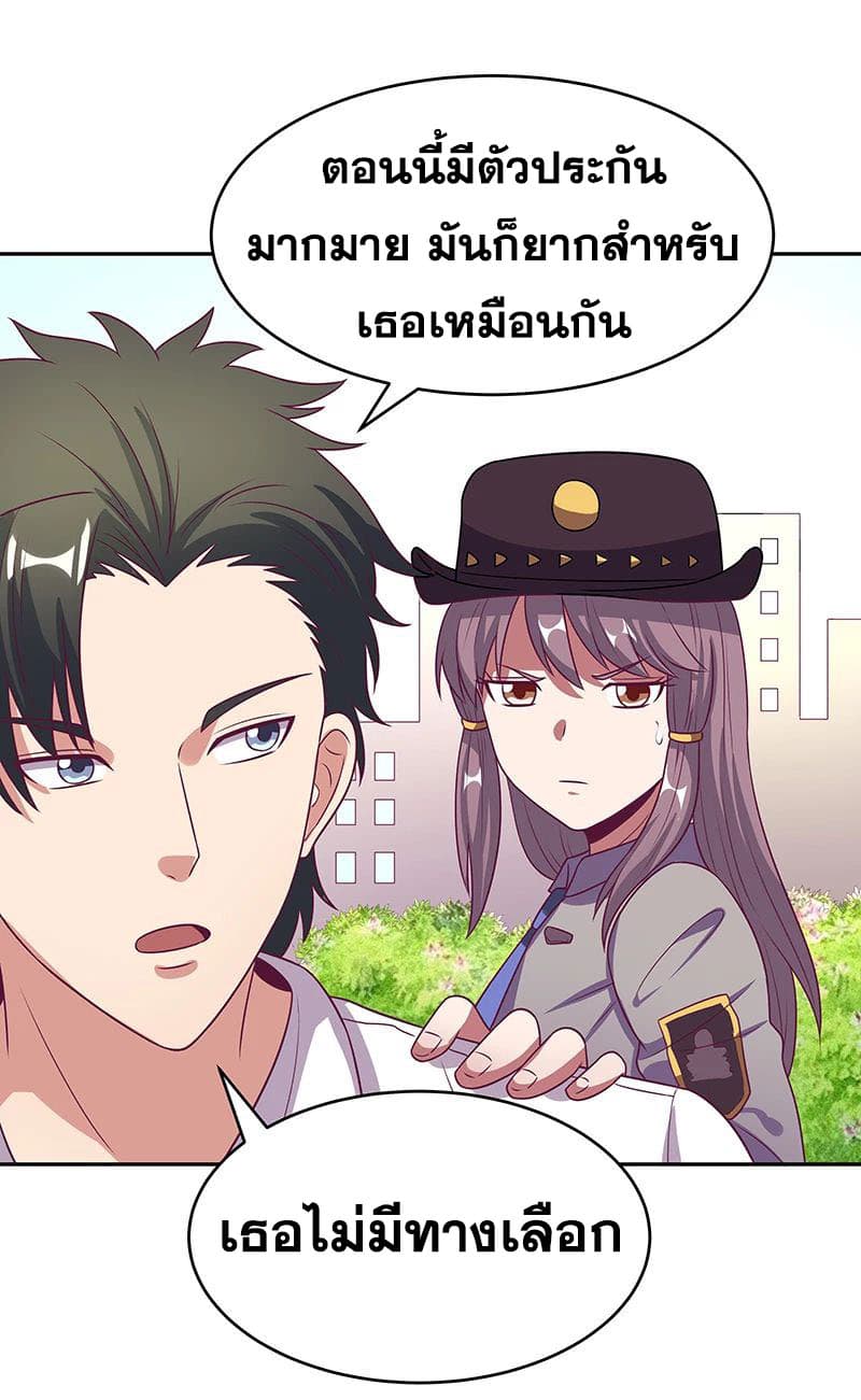 โครตเกรียนเซียนโอสด ตอนที่ 28 หน้า 19