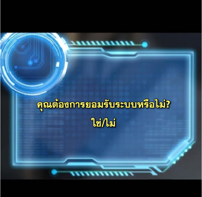 ราชาแห่งอักษรรูน ตอนที่ 3 หน้า 24