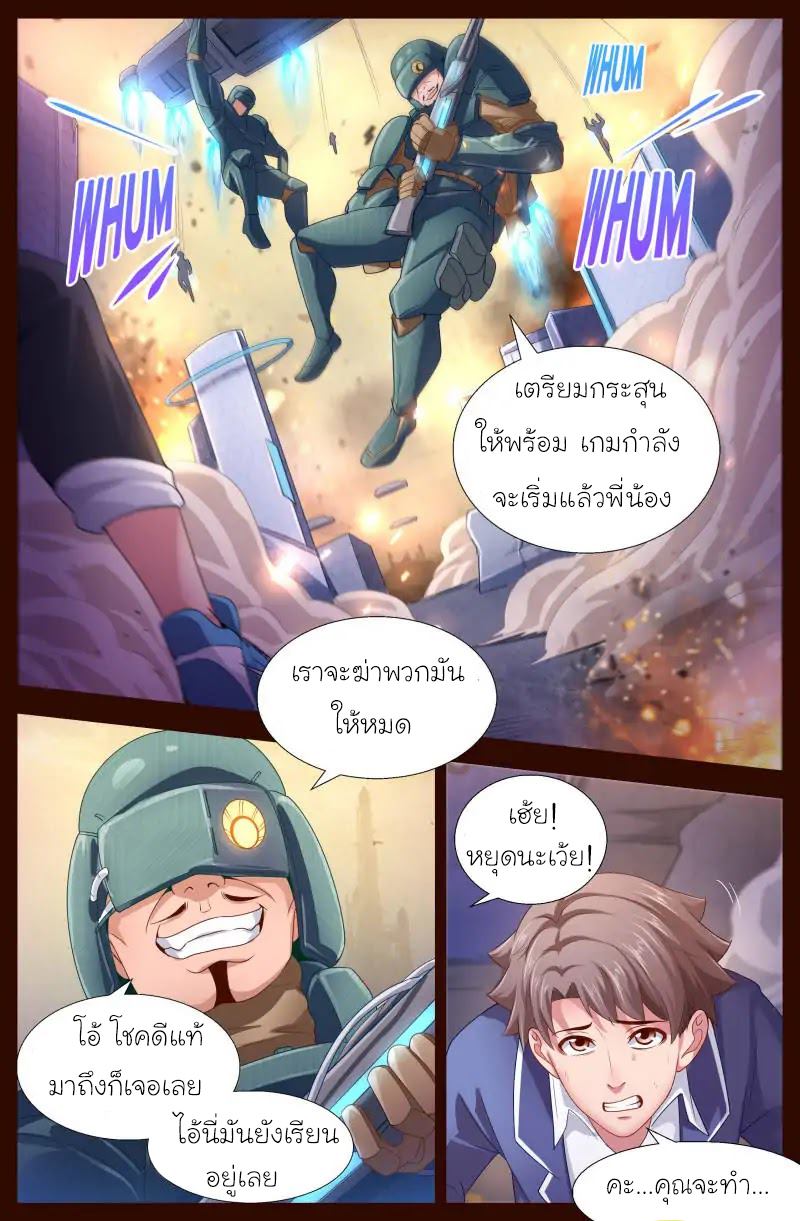 เจียงเฉิน ตอนที่ 105 หน้า 2