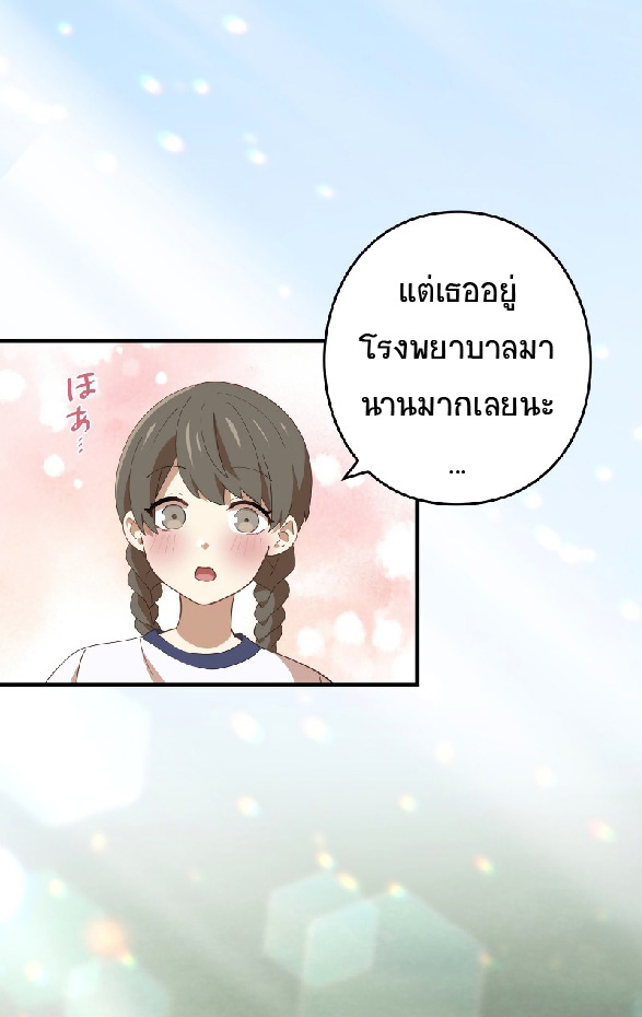 การกลับชาติมาเกิดของจอมเวทย์ต้องห้าม (Reincarnation of the Forbidden Archmage) ตอนที่ 65 หน้า 22