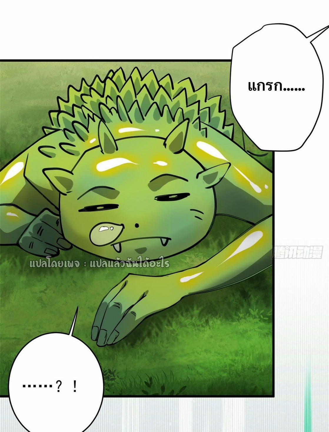 รูเล็ตเวิลด์ สุ่มไอเทมเอาชีวิตรอด ตอนที่ 169 หน้า 10