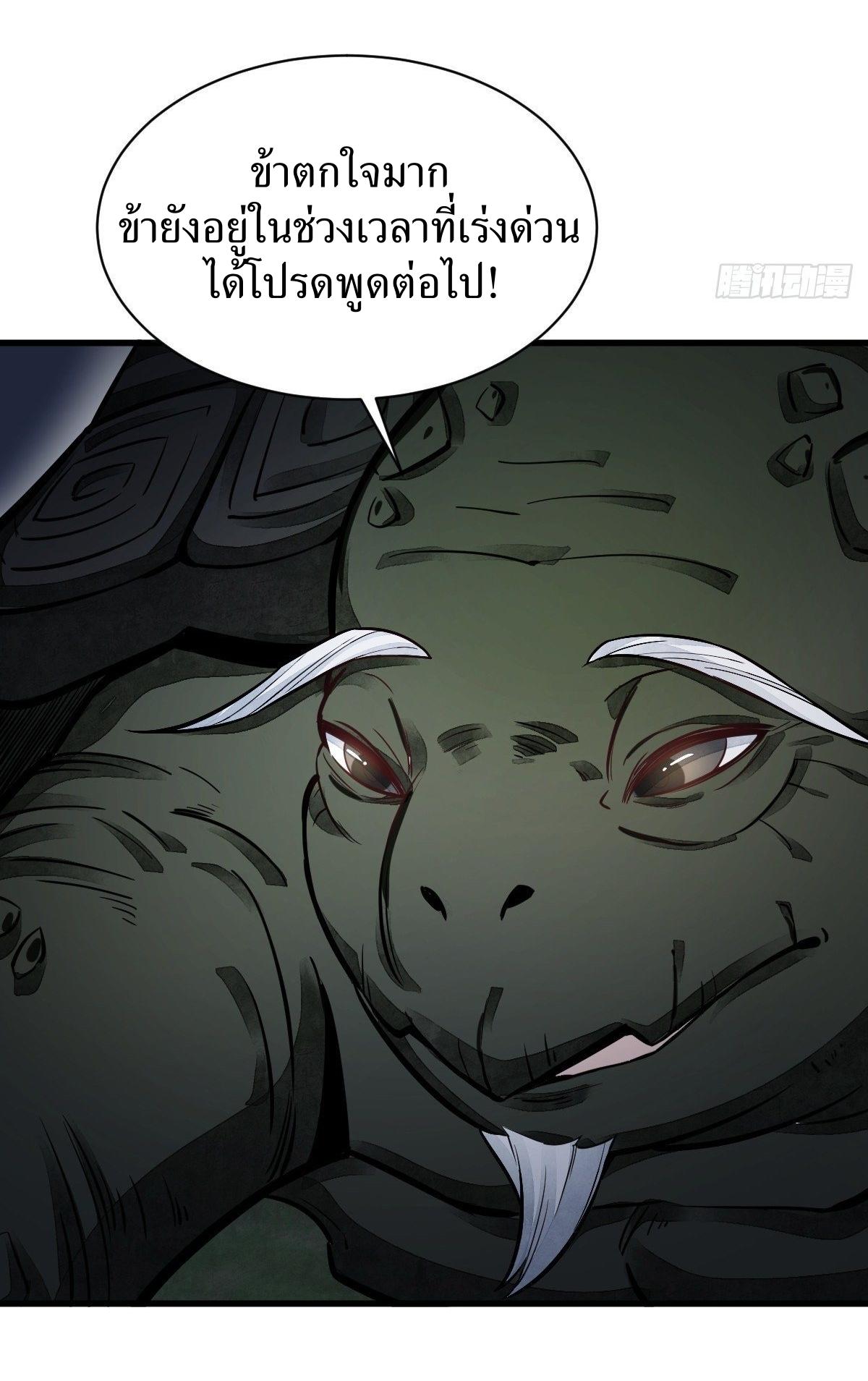 Lan Ke Qi Yuan ตอนที่ 43 หน้า 21