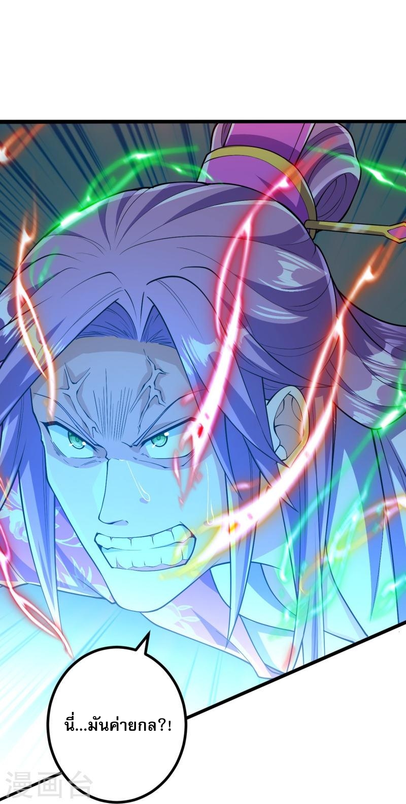 ผู้ขัดเกลาร่างกายที่แข็งแกร่งที่สุดในประวัติศาสตร์ ตอนที่ 61 หน้า 2