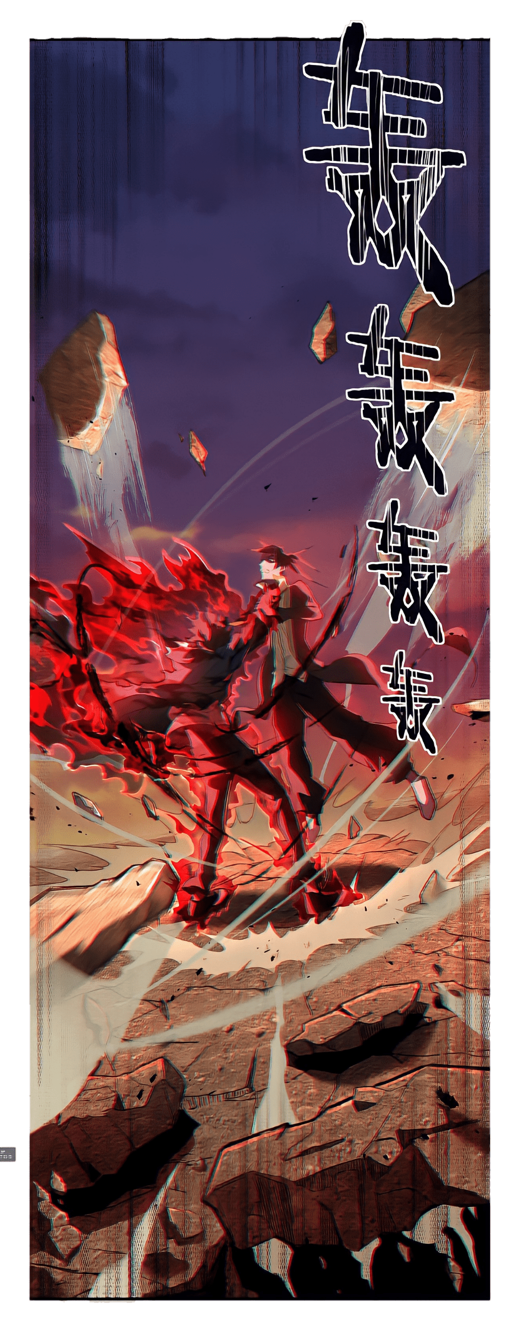 สวรรค์นภาหมื่นบรรพกาล ตอนที่ 3 หน้า 17