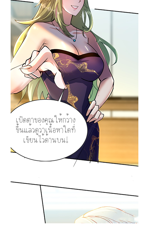 ลูกเขยผู้บ้าคลั่ง (จักรพรรดิอมตะ) ตอนที่ 10 หน้า 55