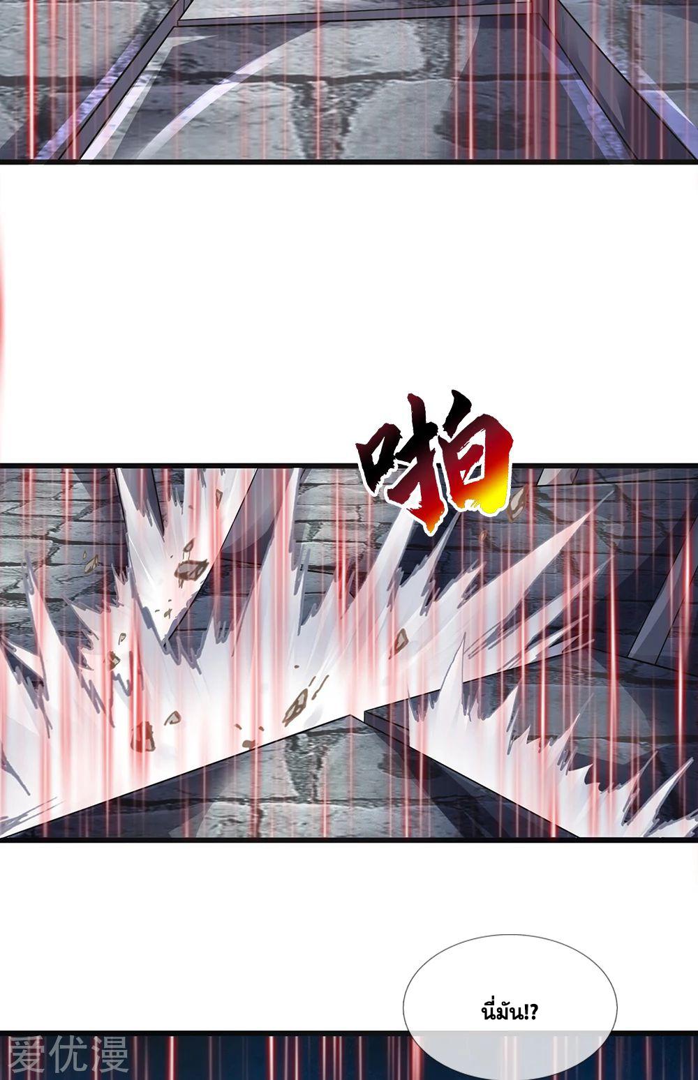 นครเซียนแห่งผู้ต่อต้านสวรรค์ ตอนที่ 131 หน้า 8