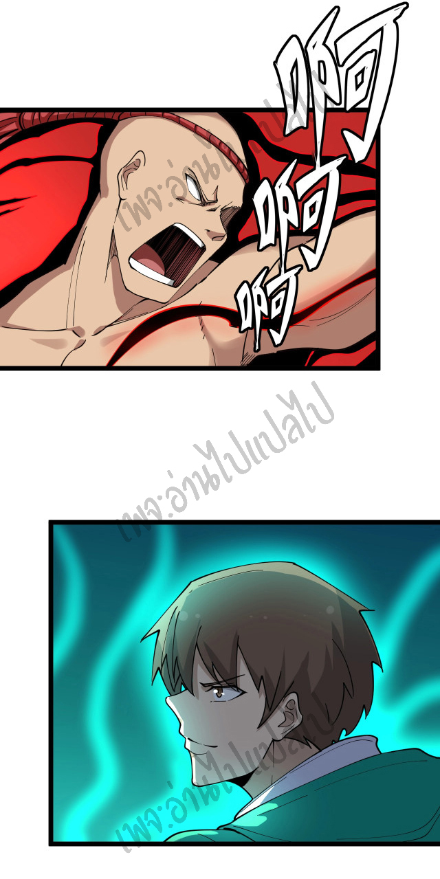 Sanjie Taobao Store ระบบร้านค้าเทพเจ้า ตอนที่ 99 หน้า 10