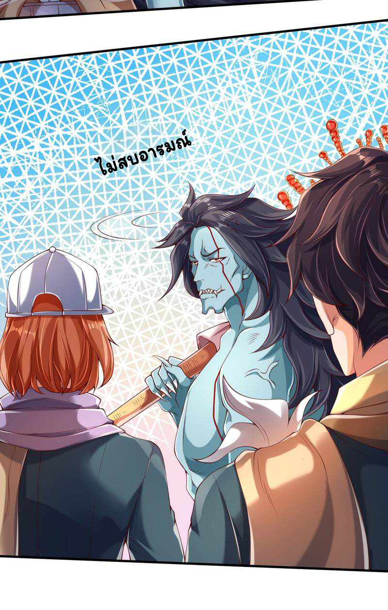 ราชาเทพนิรันดร์ (Eternal god king) ตอนที่ 225 หน้า 23