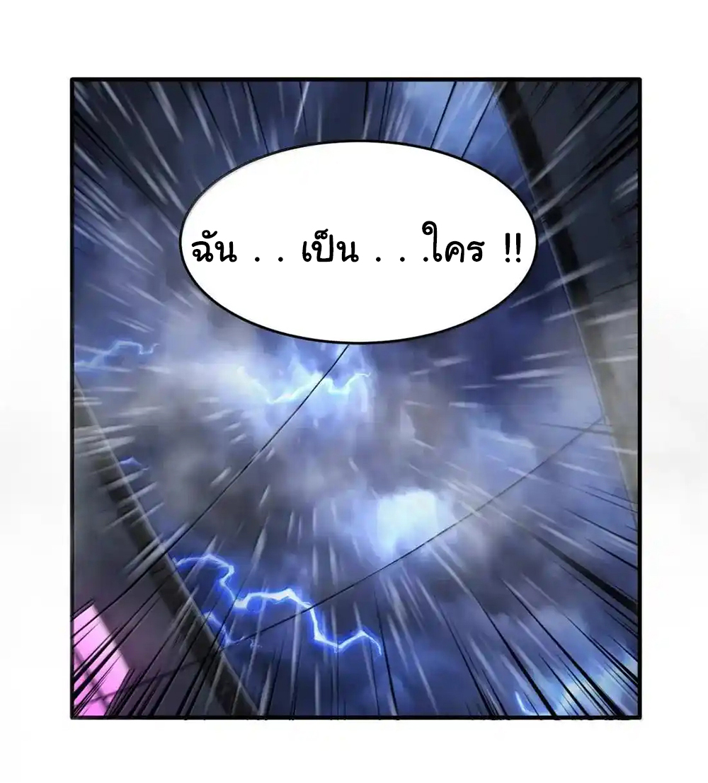 (อ่านฟรี 33 ตอน ) อัจฉริยะสุดชั่วร้ายสายแปรธาตุ ( The Evil Alchemist Can’t Handle His Own Experimental Subject ) ตอนที่ 27 หน้า 28