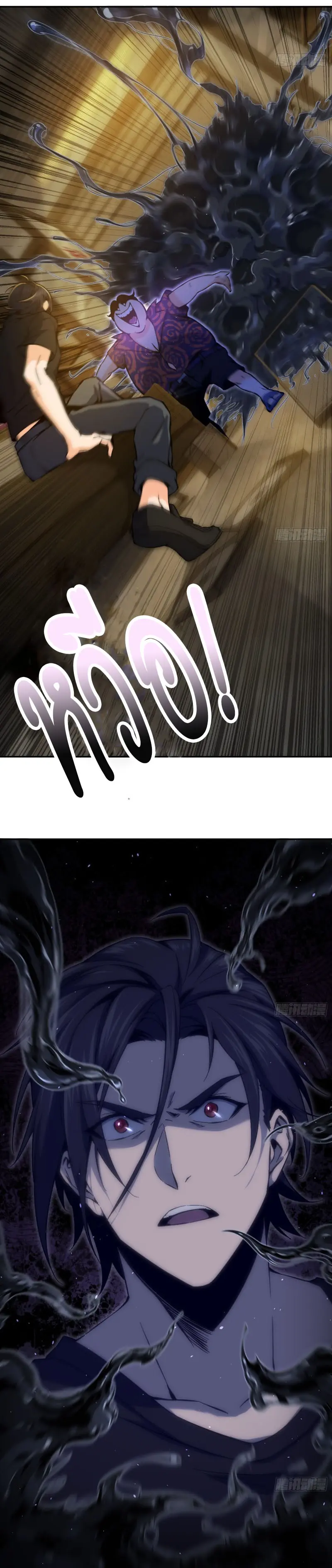 All starts with Ubume ตอนที่ 2 หน้า 39