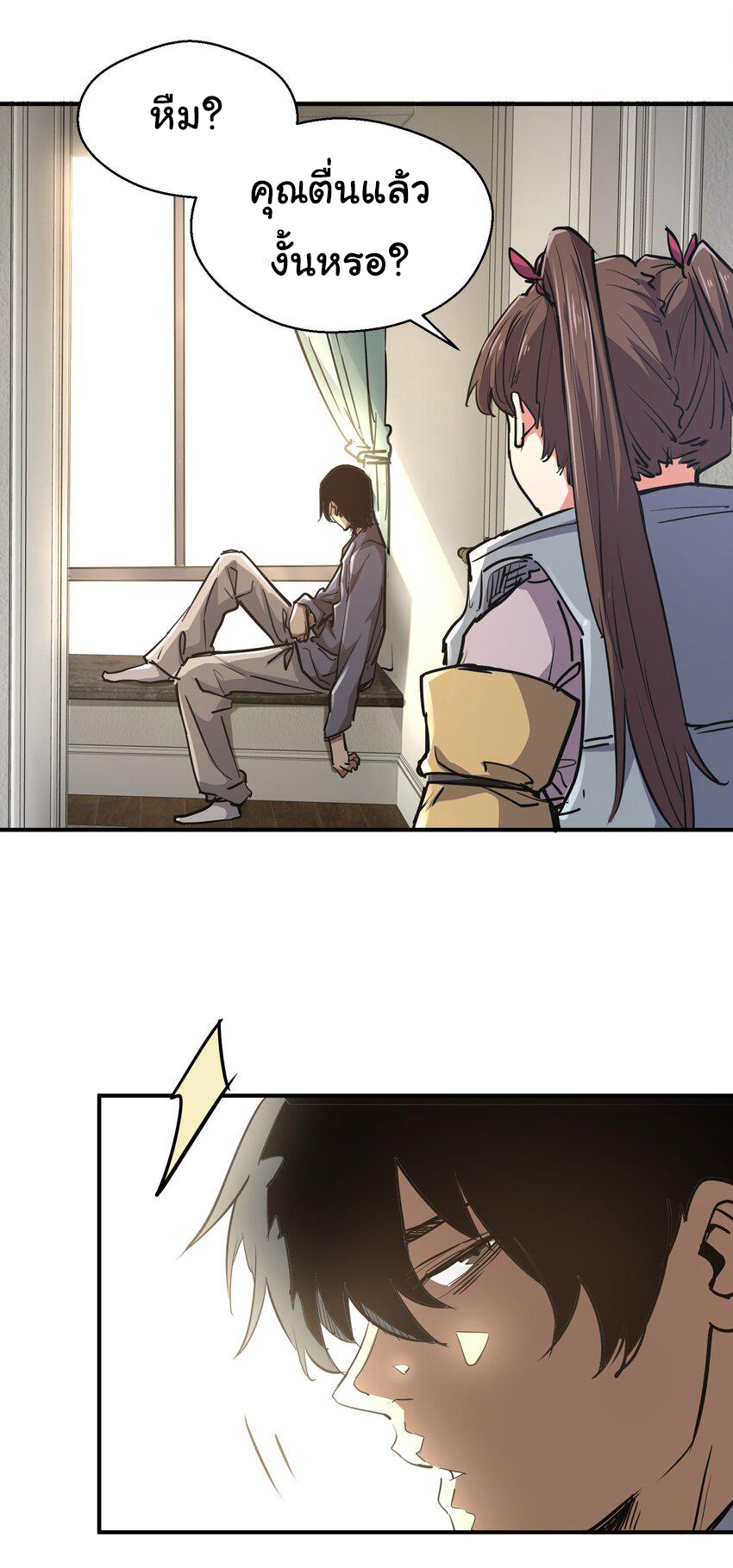 กลับมาเกิดใหม่ในยุคก่อนวันสิ้นโลก! ตอนที่ 8 หน้า 20