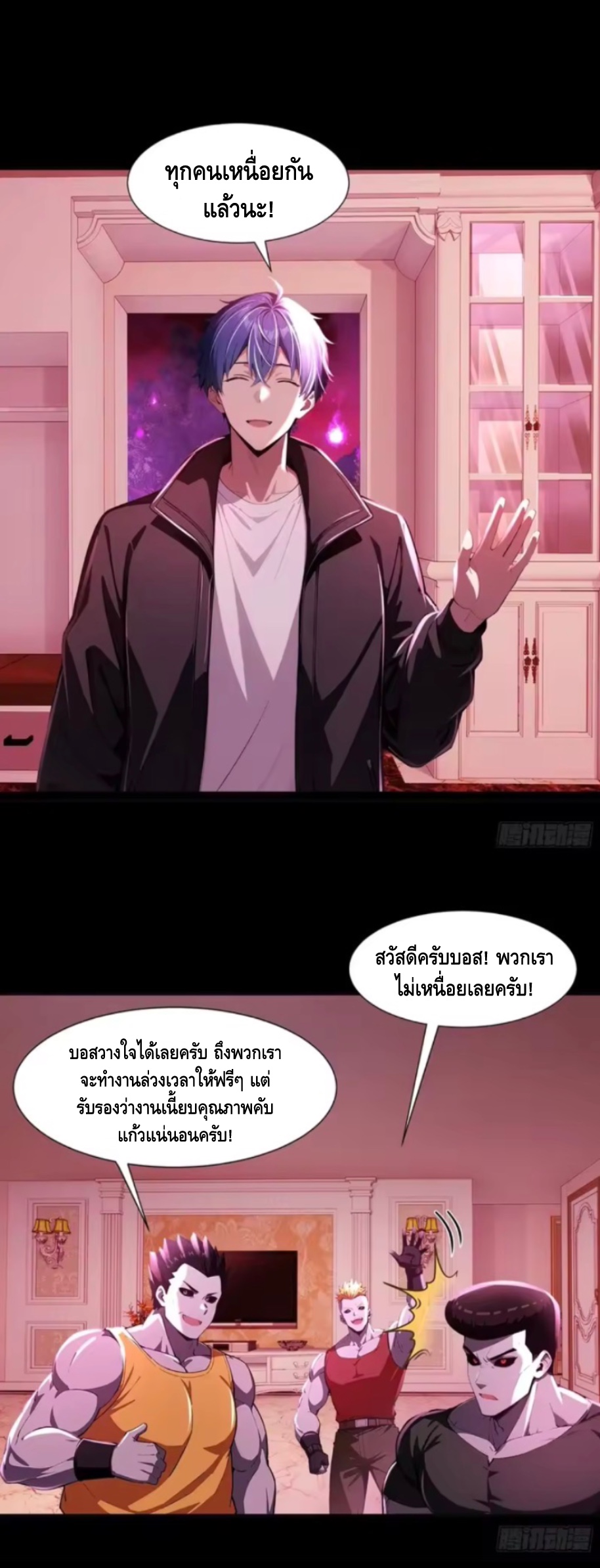 อาถรรพ์ฟื้นคืน : เริ่มต้นด้วยเงินผีหมื่นล้านล้าน ตอนที่ 24 หน้า 3