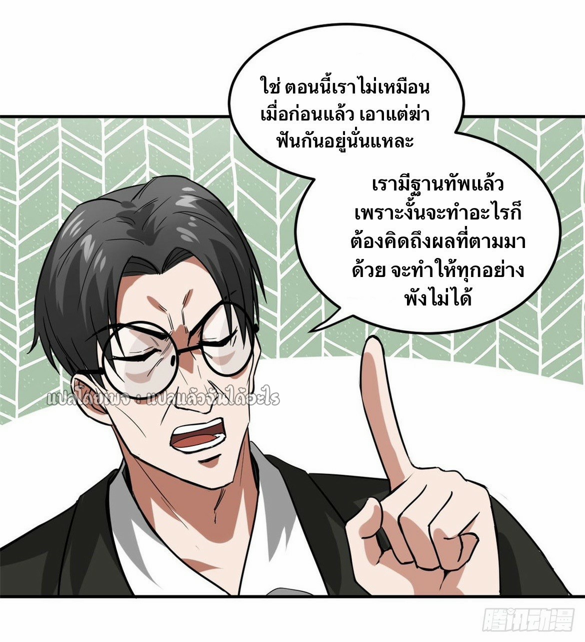 รูเล็ตเวิลด์ สุ่มไอเทมเอาชีวิตรอด ตอนที่ 157 หน้า 13