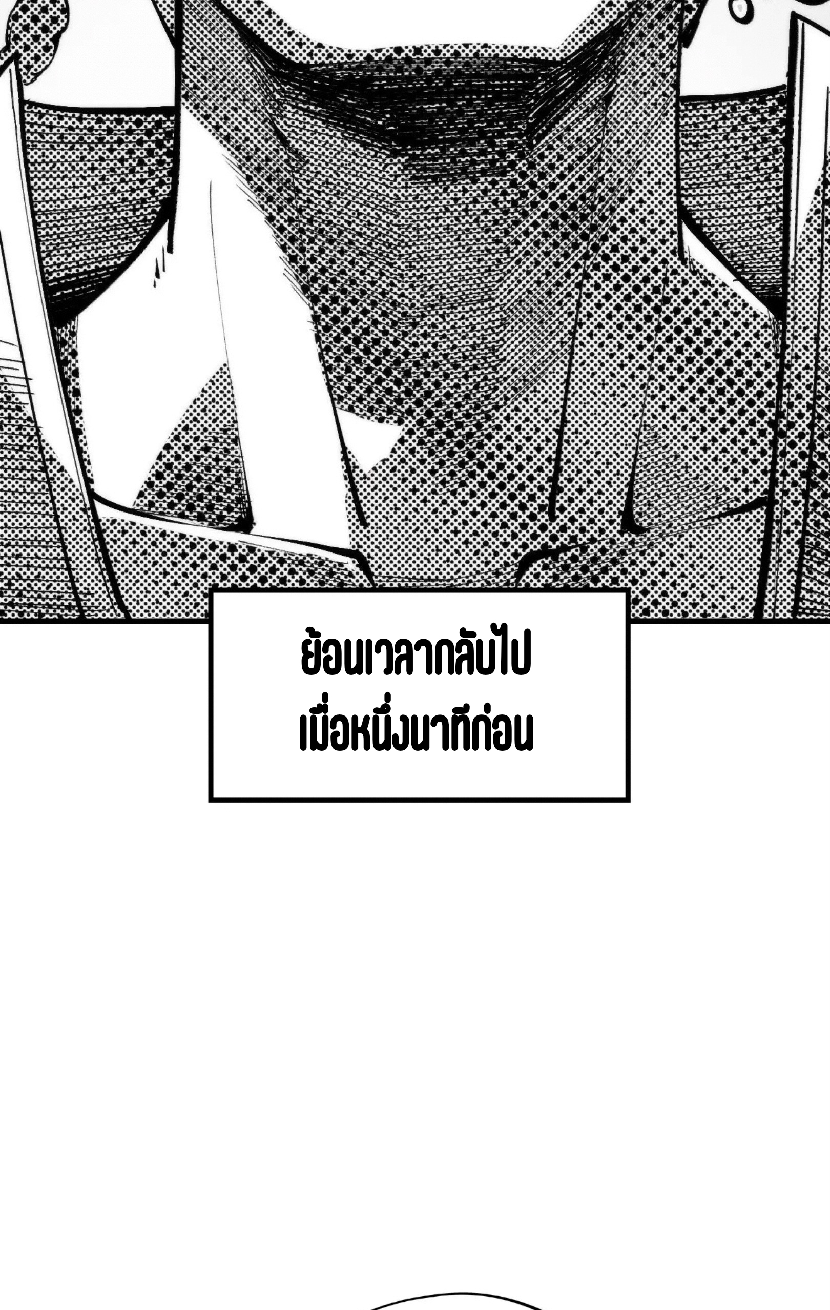 มหาเทพนิรันดร์กาล ตอนที่ 213 หน้า 3