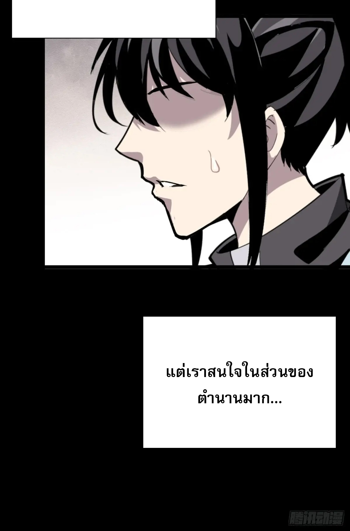 สำนักศาสตรารบ Battle Armor Academy ตอนที่ 5 หน้า 27