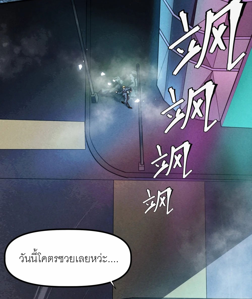 ราชาเหมันต์ ตอนที่ 3 หน้า 4