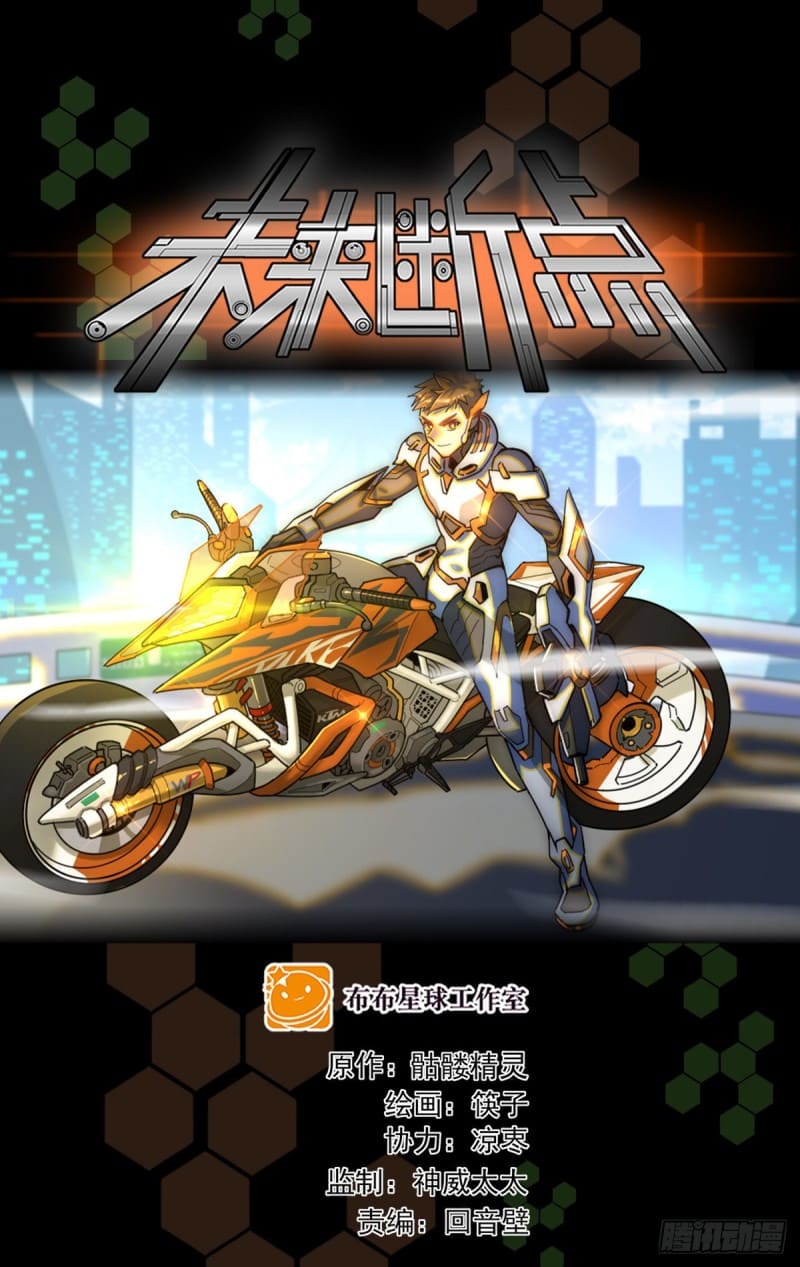 Future Break Point ตอนที่ 48 หน้า 2