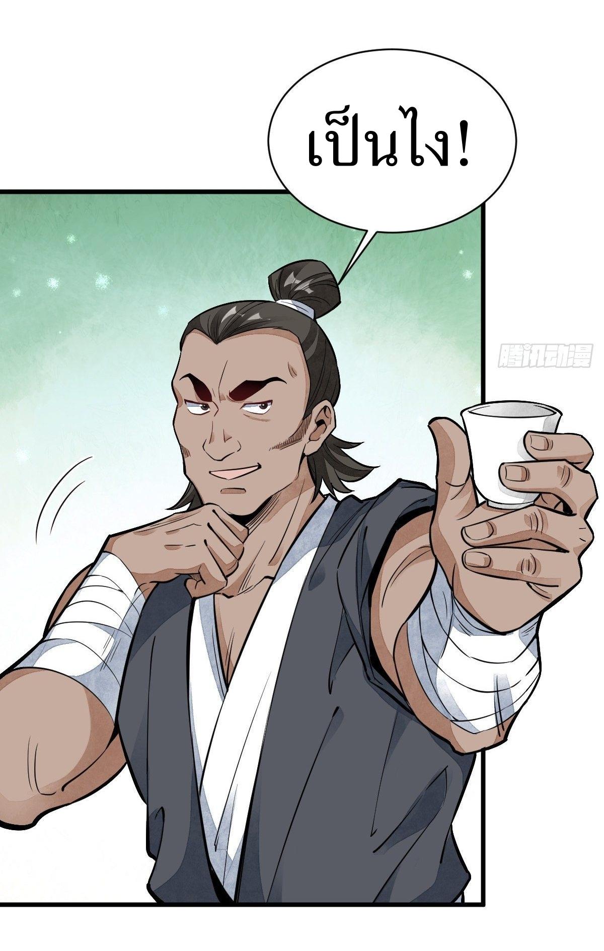 Lan Ke Qi Yuan ตอนที่ 44 หน้า 19