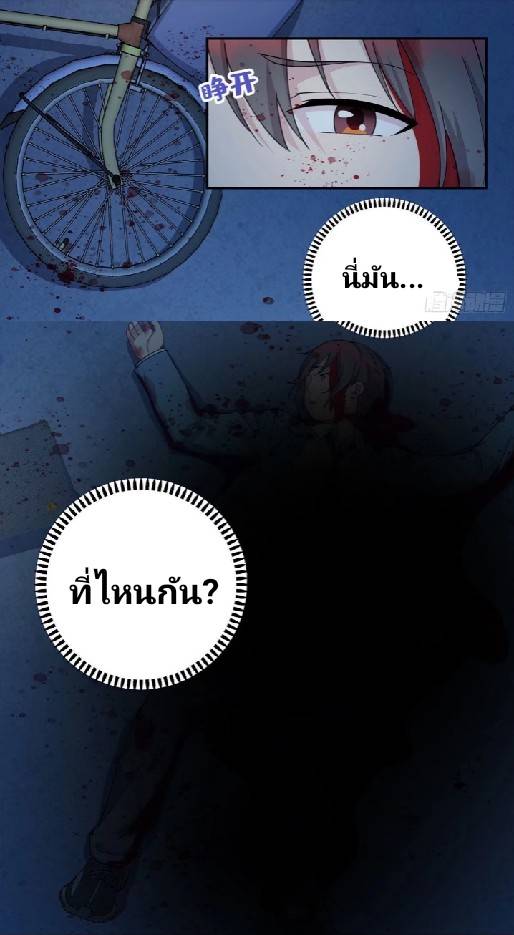 Dragon Emperor Martial God จักรพรรดิมังกรแห่งนคร ตอนที่ 1 หน้า 13