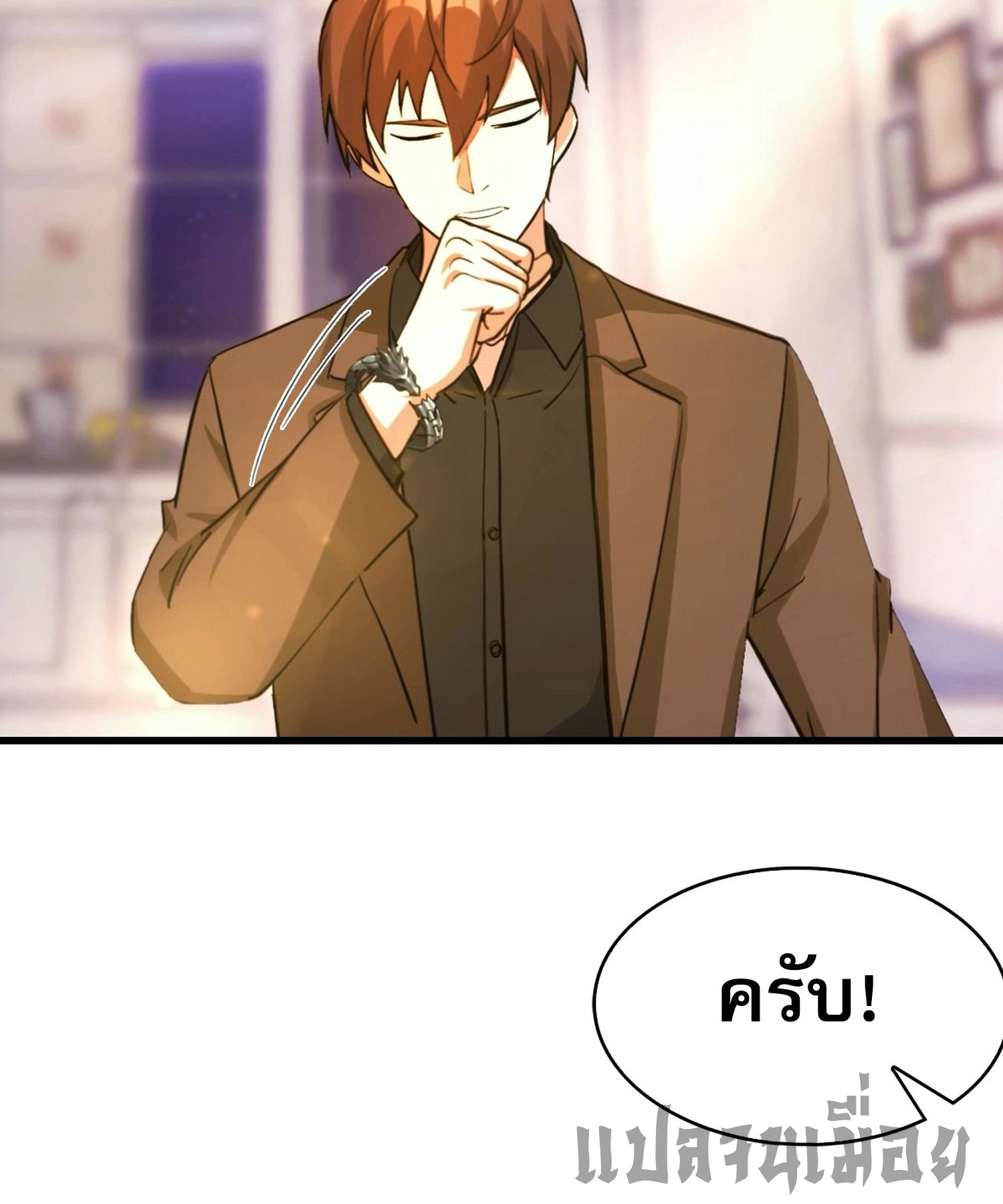 ข้าคือแพทย์ยุทธไร้เทียมทาน ตอนที่ 13 หน้า 12