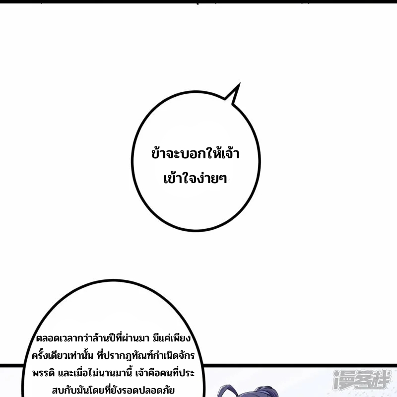 บรรพบุรุษผู้ขัดเกลากายา (ทันจีน) ตอนที่ 146 หน้า 14