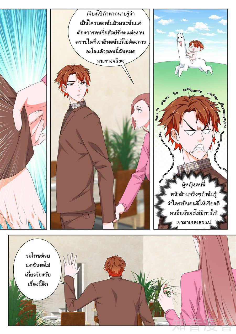 เจียงไป๋กับระบบนครหลวง ตอนที่ 146 หน้า 6