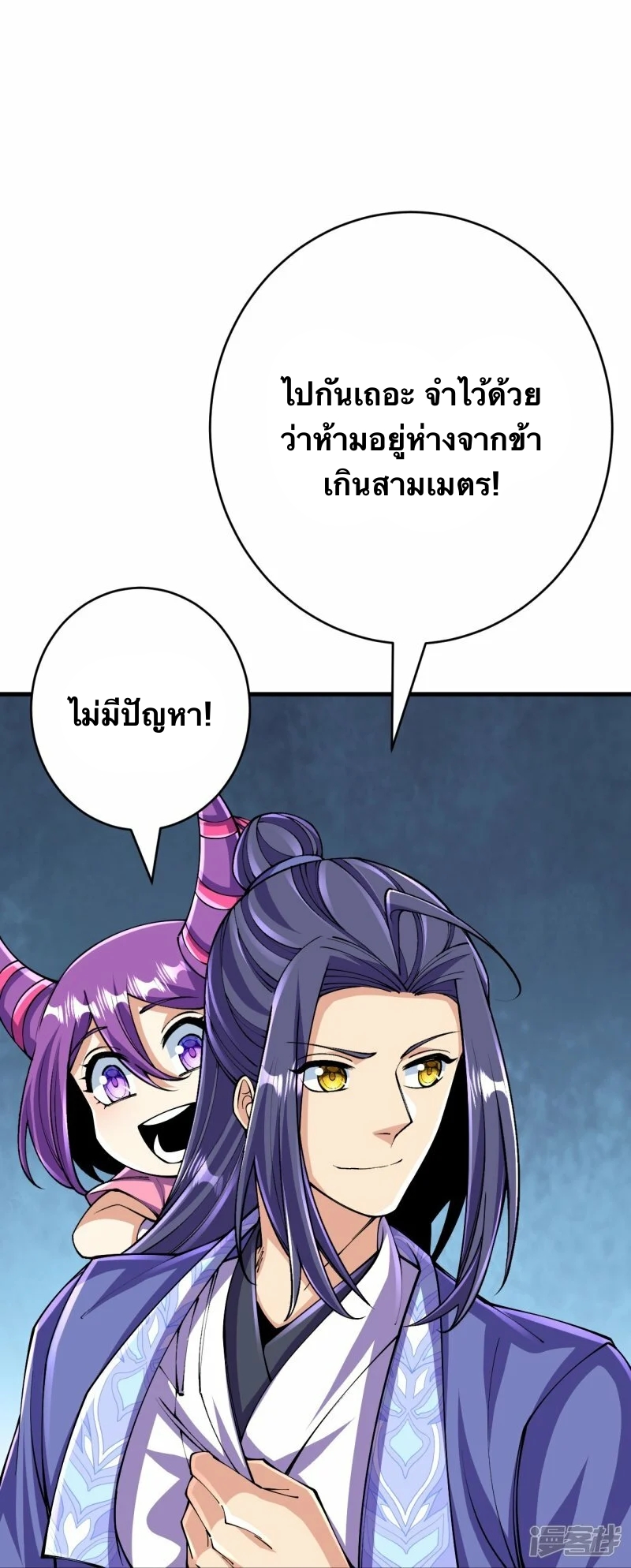 บรรพบุรุษผู้ขัดเกลากายา (ทันจีน) ตอนที่ 133 หน้า 34
