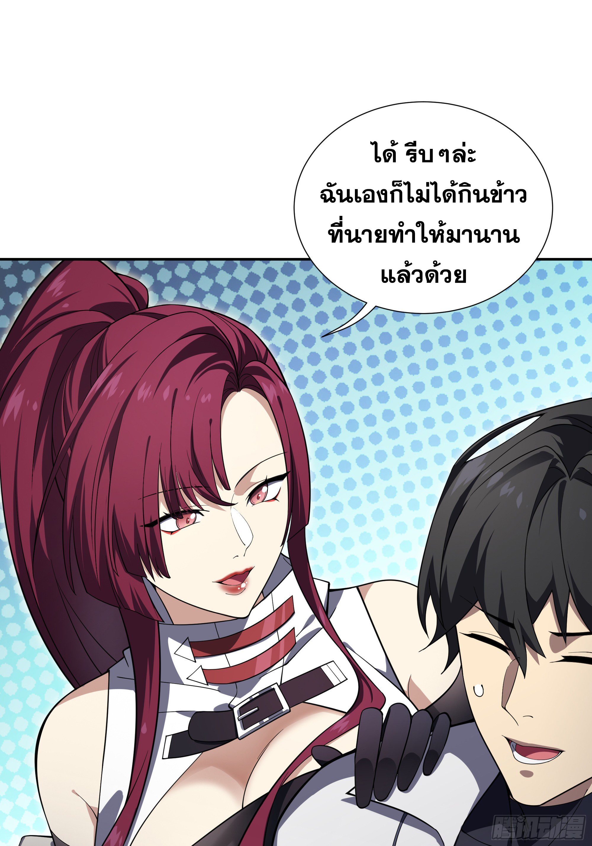 ข้าทำสัญญากับตัวเอง - I Contract Myself ตอนที่ 13 หน้า 11