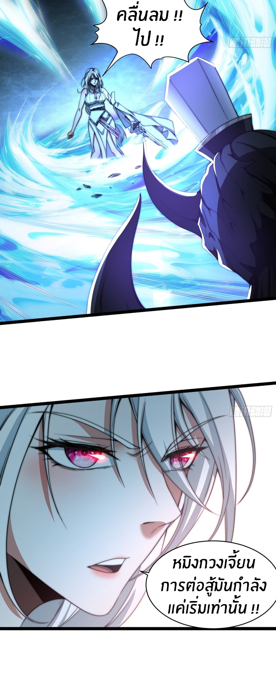 The opening is bound to the Holy Maiden system ตอนที่ 15 หน้า 5