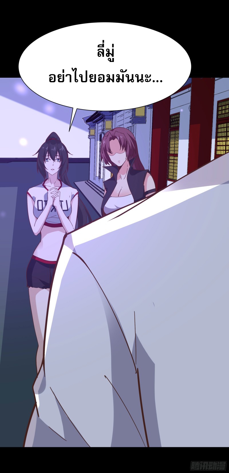 Rebirth City Deity - การเกิดใหม่ของเทพเซียนแห่งนคร ตอนที่ 32 หน้า 22