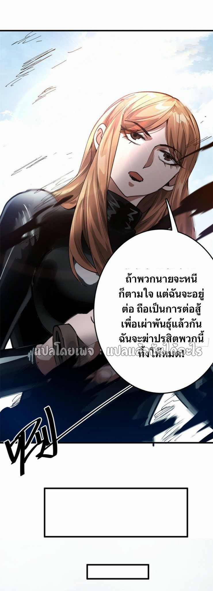 รูเล็ตเวิลด์ สุ่มไอเทมเอาชีวิตรอด ตอนที่ 178 หน้า 11