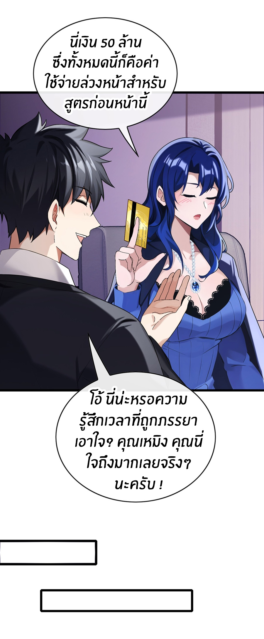 ลงจากภูเขาเพื่อมาเป็นเบ๊ภรรยา ตอนที่ 27 หน้า 21