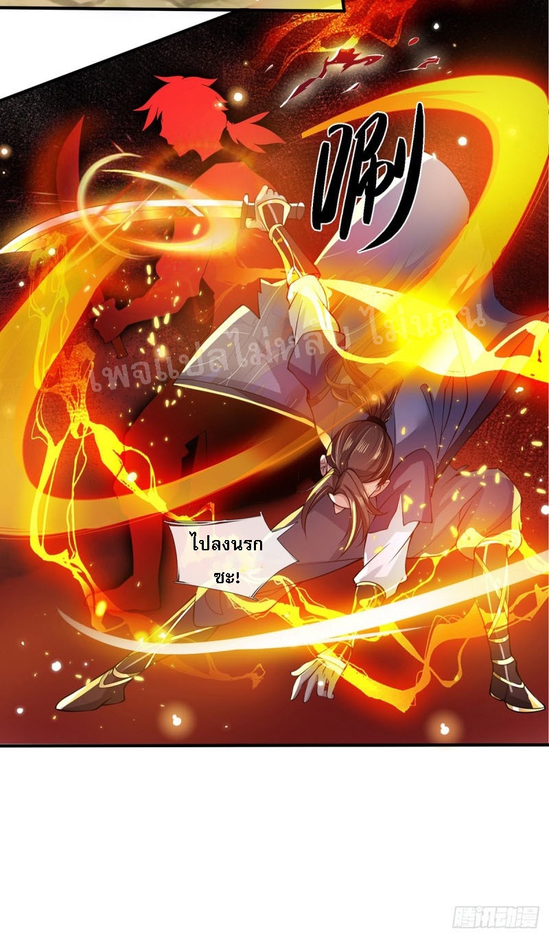 ราชันย์เทพยุทธ์มังกรผงาดฟ้า ตอนที่ 18 หน้า 19