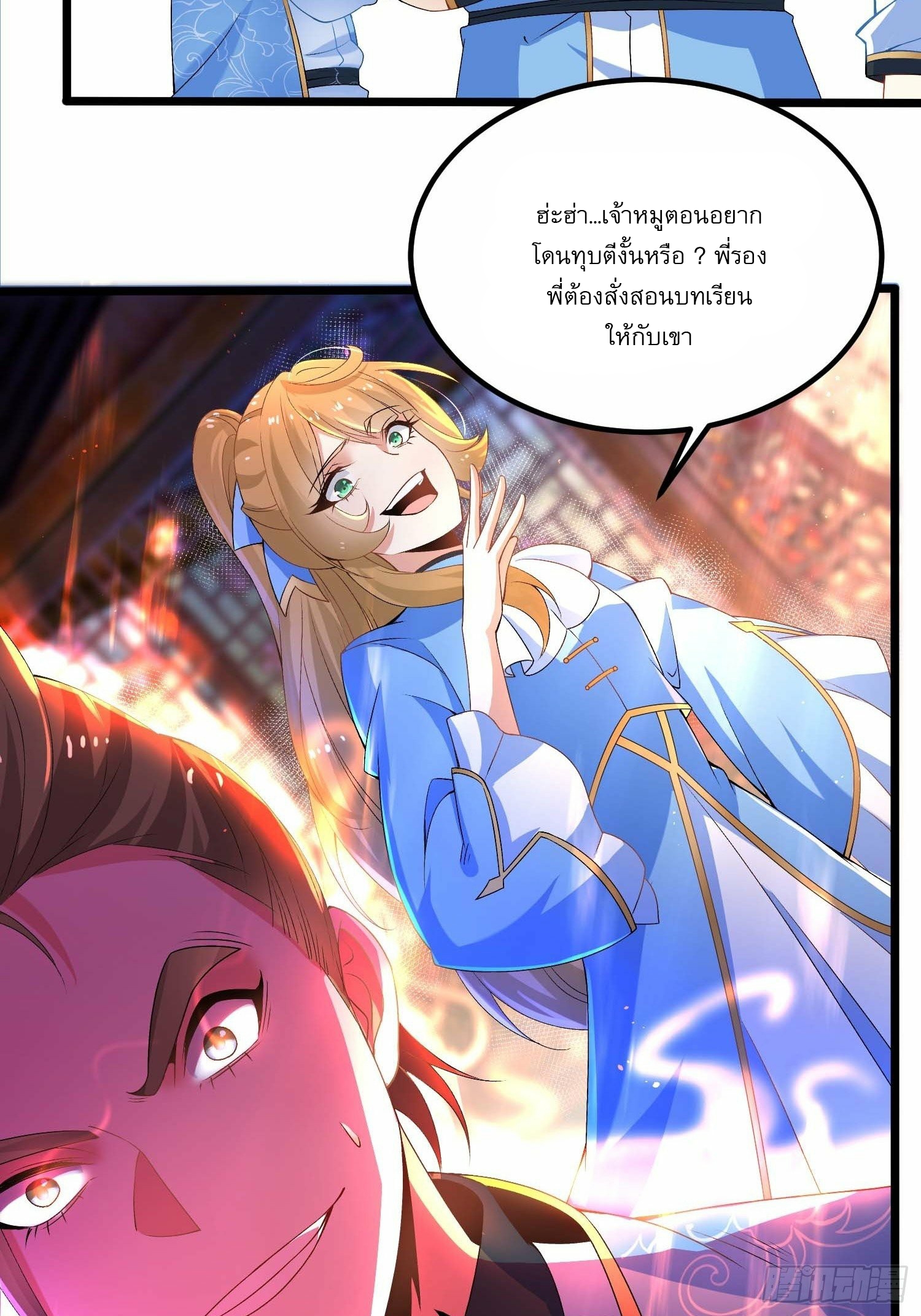 เทพกระบี่มรณะ (ชนจีน) ตอนที่ 10 หน้า 19