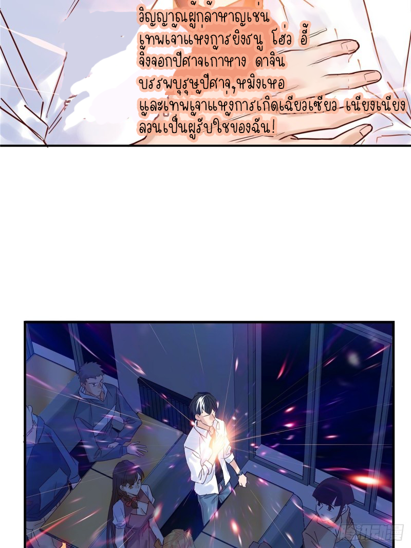 I Have a Hall of Heroic Souls ตอนที่ 3 หน้า 41