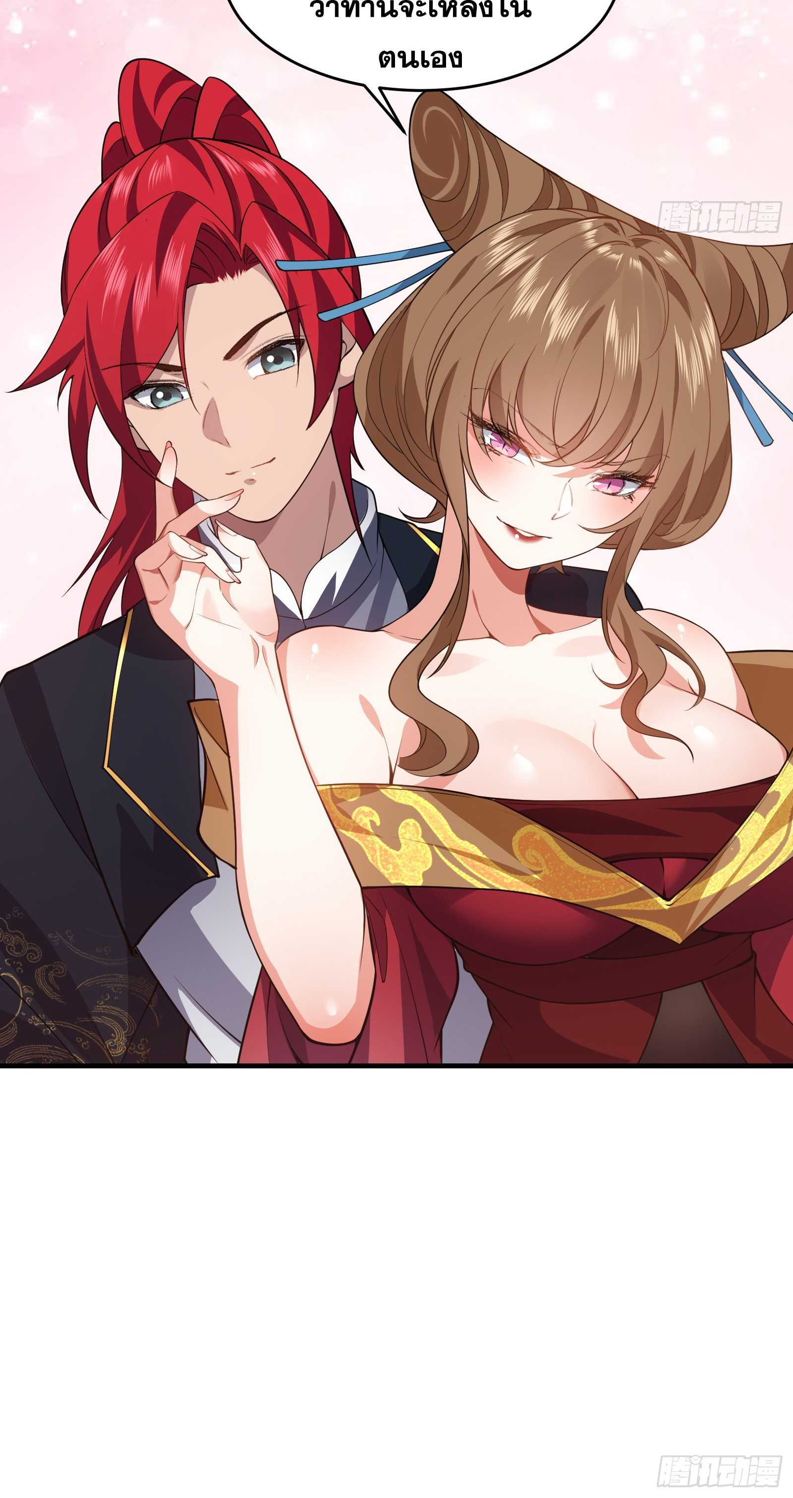 ข้ามโลกมาเป็นNPC ตอนที่ 22 หน้า 42