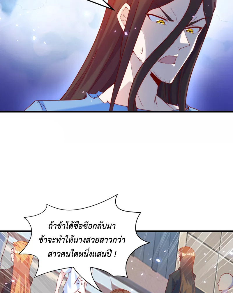 (จบ) Cultivate Immortality in The World of Superpowers (ปรมาจารย์ผู้ฝึกตนในโลกฮีโร่) ตอนที่ 8 หน้า 46