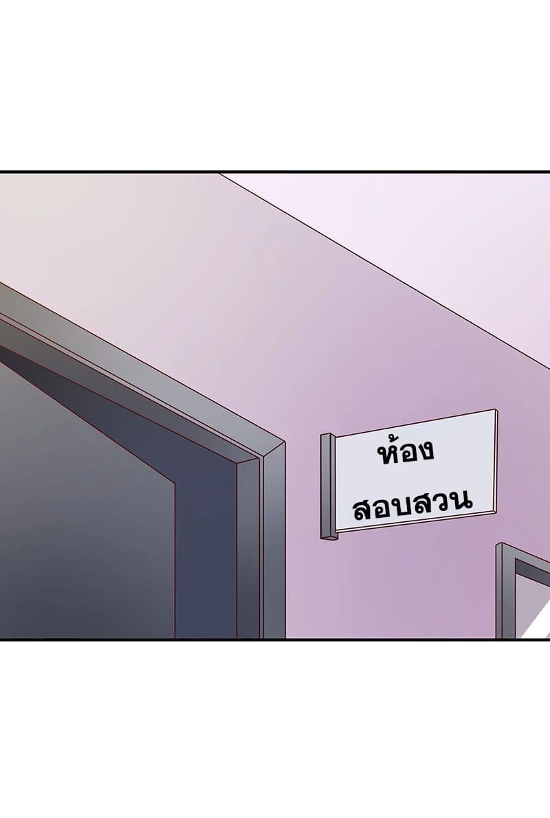 โครตเกรียนเซียนโอสด ตอนที่ 30 หน้า 12