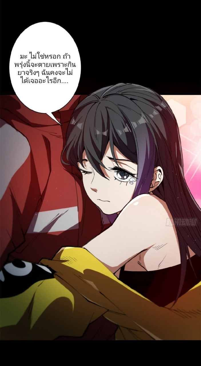 รูเล็ตเวิลด์ สุ่มไอเทมเอาชีวิตรอด ตอนที่ 42 หน้า 39