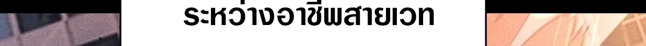 ใครว่านักดาบเป็นอาชีพสุดกาก? ตอนที่ 1 หน้า 3